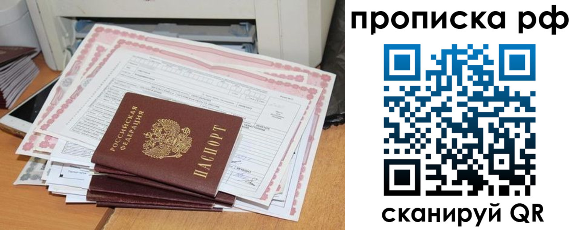 прописка гарантия в Альметьевске