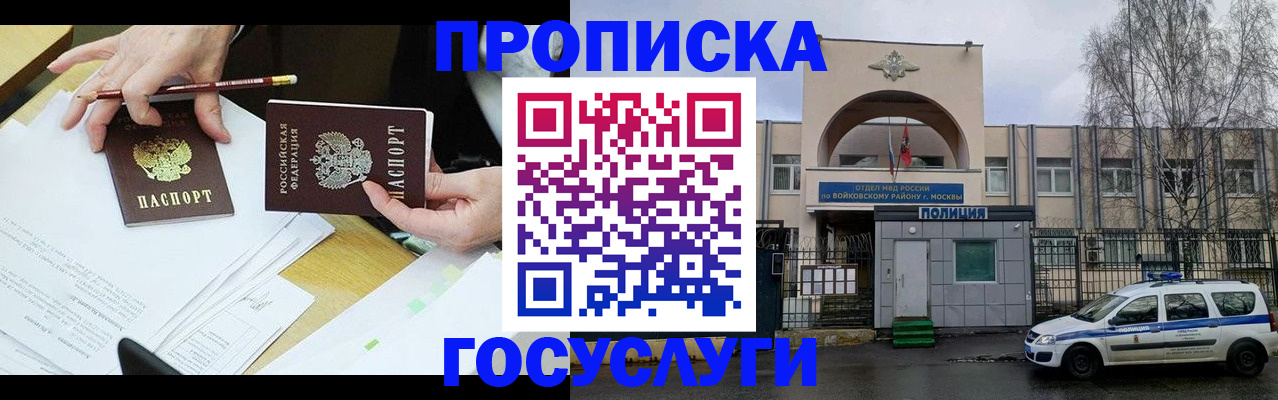 прописка от собственника в Альметьевске