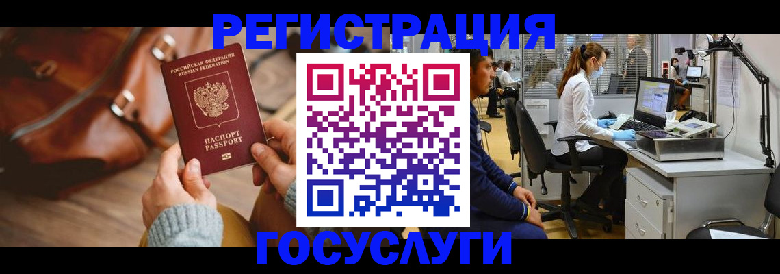 временная регистрация законно в Альметьевске