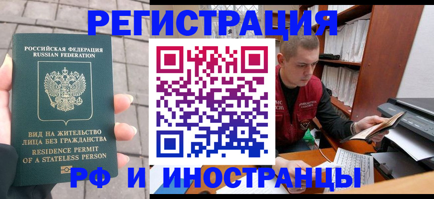 временная регистрация в квартире в Альметьевске