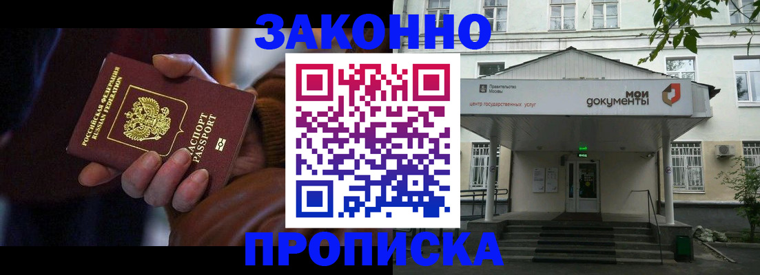 временная регистрация в Альметьевске