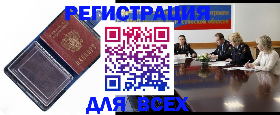 временная регистрация надежно в Альметьевске