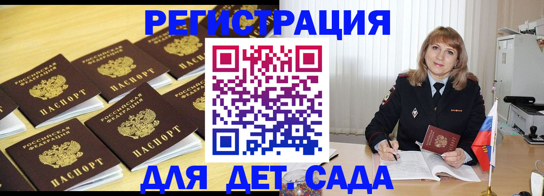 прописка законно в Альметьевске