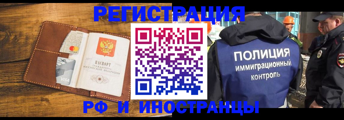 временная регистрация собственник в Альметьевске