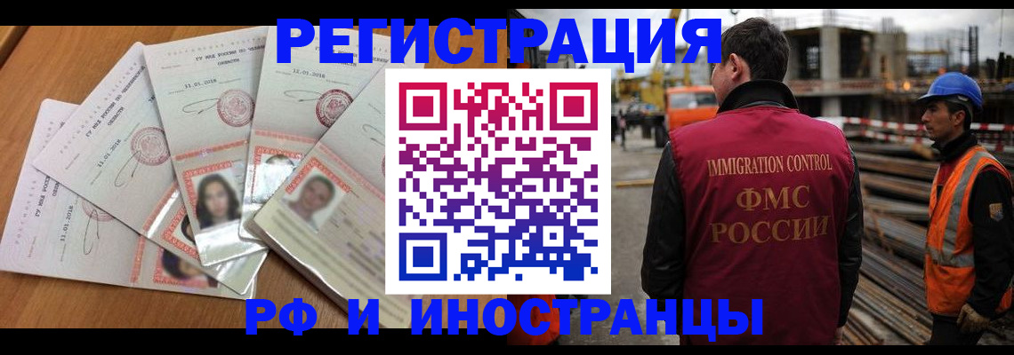 прописка иностранных граждан в Альметьевске